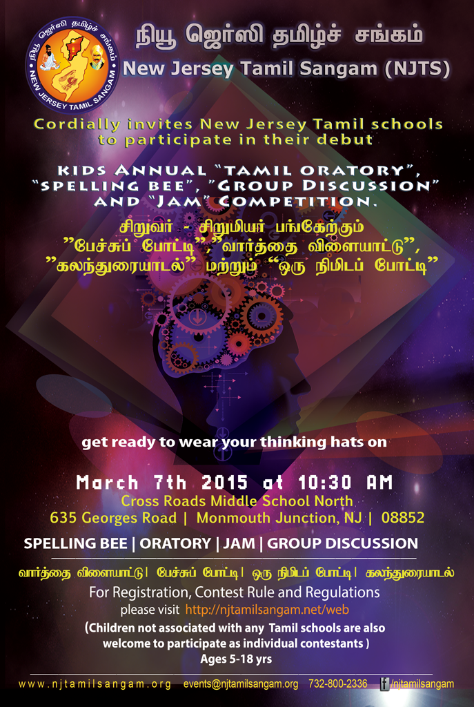 NJTS-Tamil-symposium_web