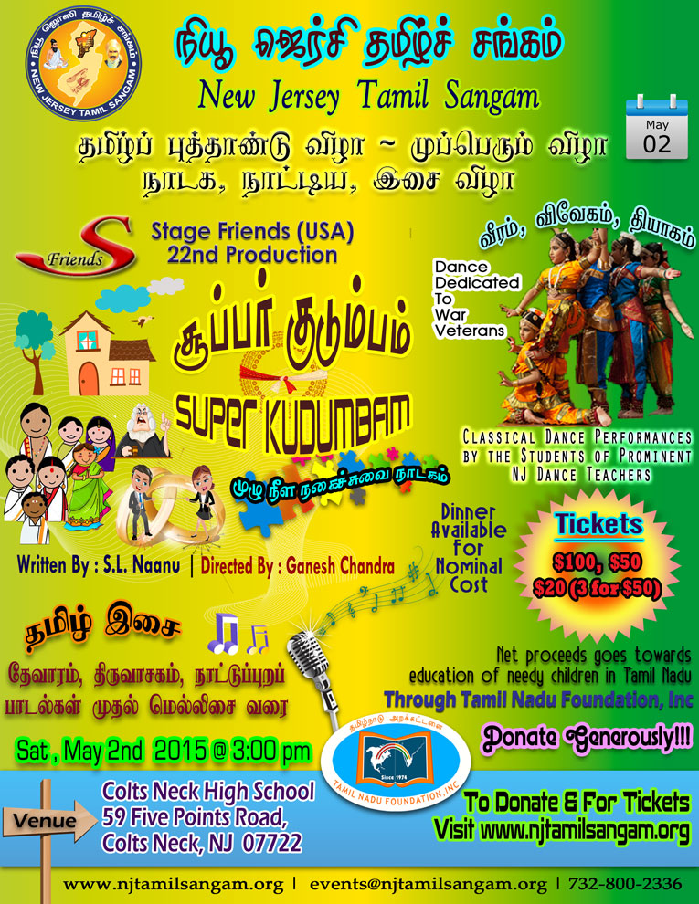 NJTS-Tamil-symposium_web